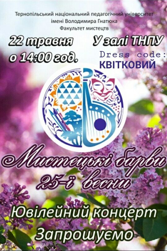 Афіша барви